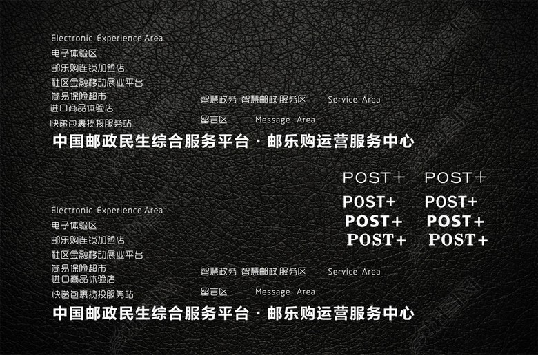 中国东莞邮政背景墙中国邮政银行中国邮政银行