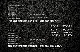 东莞邮政国产商品H5商品详情页电子商务