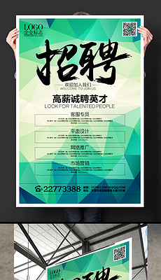 求职招聘网站_51job求职招聘平台网站模板 演示图 源码之家(3)