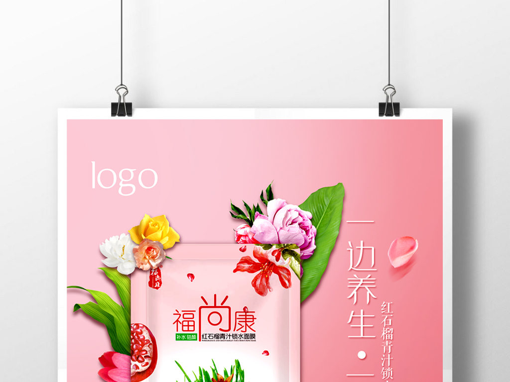 化妆化妆品海报图片素材-psd设计图下载-洽谈婚庆公司接美容室装修设计图片
