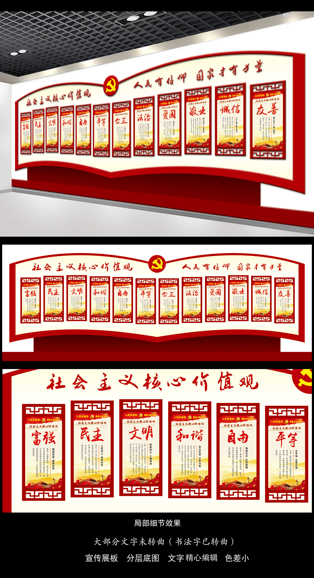 原创创意书页形状社会主义核心价值观文化墙