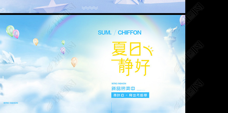 淘宝天猫京东女装海报首页轮播素材模板(图片