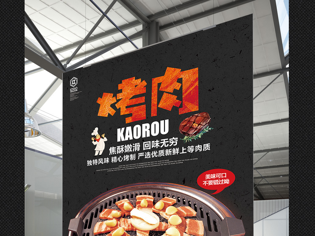招聘烤肉_招聘启事背景PPT模板图片免费下载 招聘启事背景 千图网