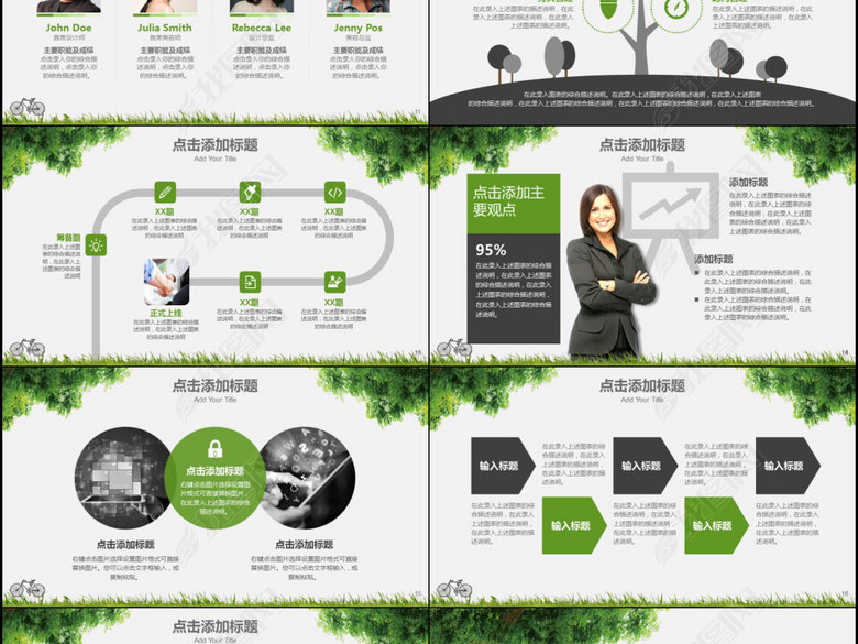 绿色青春活力毕业季活动策划营销方案模板(图