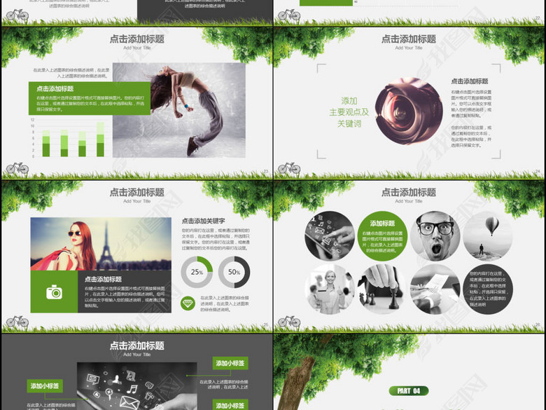 绿色青春活力毕业季活动策划营销方案模板(图