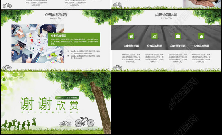 绿色青春活力毕业季活动策划营销方案模板(图