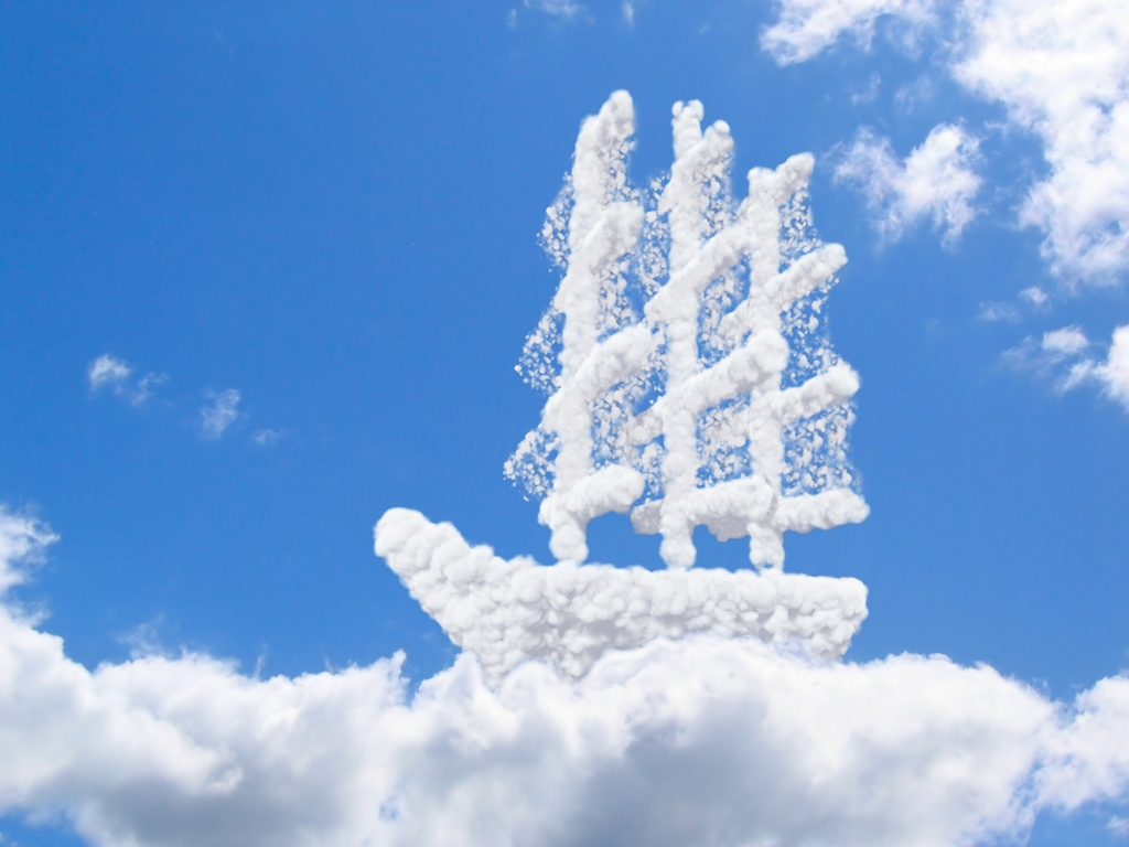 有一帆船 有云彩有小鸟猜成语_地面离云彩有多少米(2)