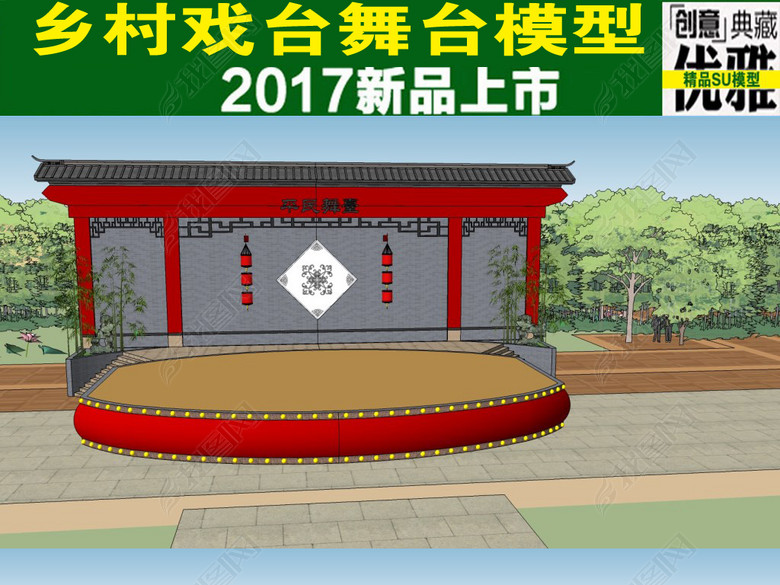 乡村戏台舞台SU模型图片下载skp素材-创意产