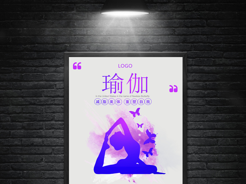 瑜伽宣传健身海报图片素材 psd设计图下载 其他海报创意海报大全 编号 16735509 