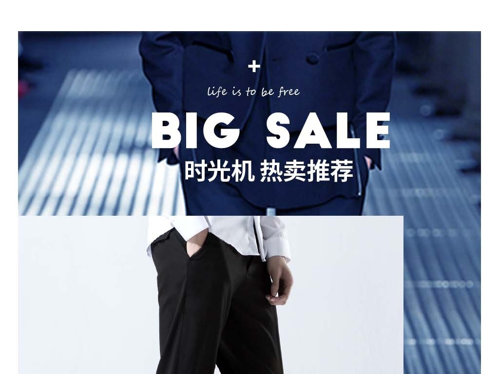 淘宝夏日时光机手机端承接页首页图片设计素材