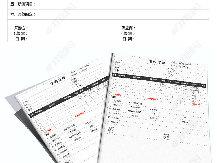 公司产品销售采购订单明细表报价单
