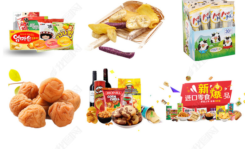 进口零食PNG设计素材(图片编号:16738333)