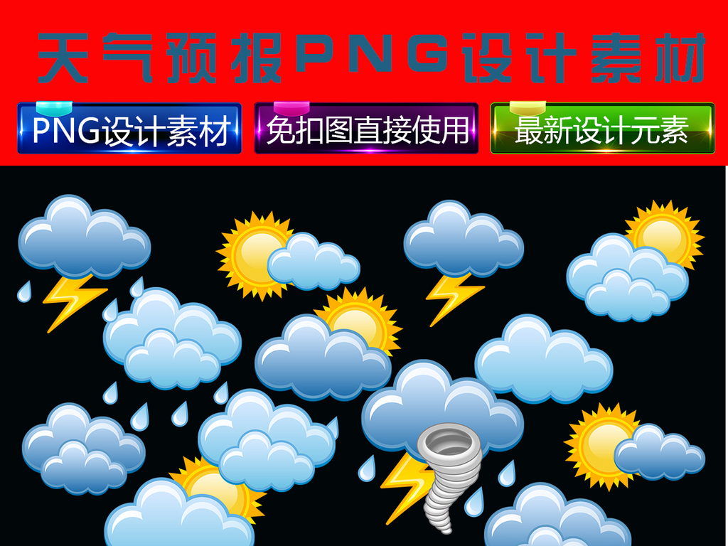 怎样下载天气预报桌面 16738897-3fc3694b7e161f9c19840f83ceb8b301-0.jpg