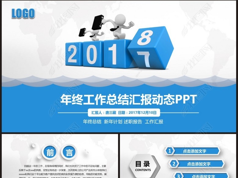 2018年工作思路-学路网-学习路上 有我相伴