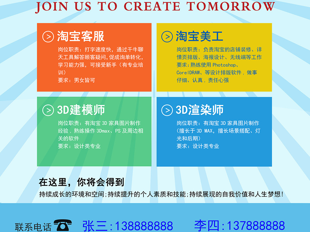 电商设计招聘_电商设计方案模板 电商设计素材 淘宝电商设计图片大全(2)