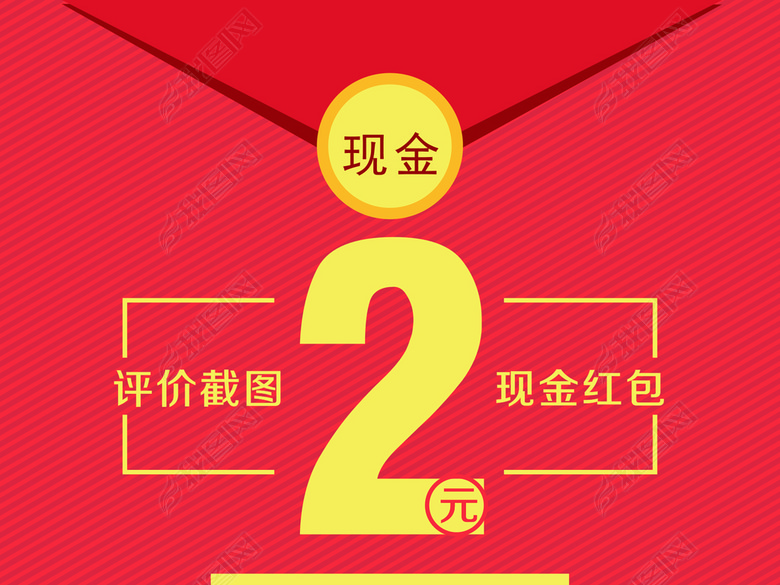 淘宝天猫好评返现卡扫码加微信领现金红包(图