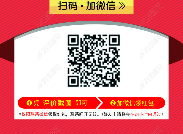 淘宝天猫好评返现卡扫码加微信领现金红包(图