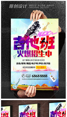 招聘吉他_吉他招聘图片