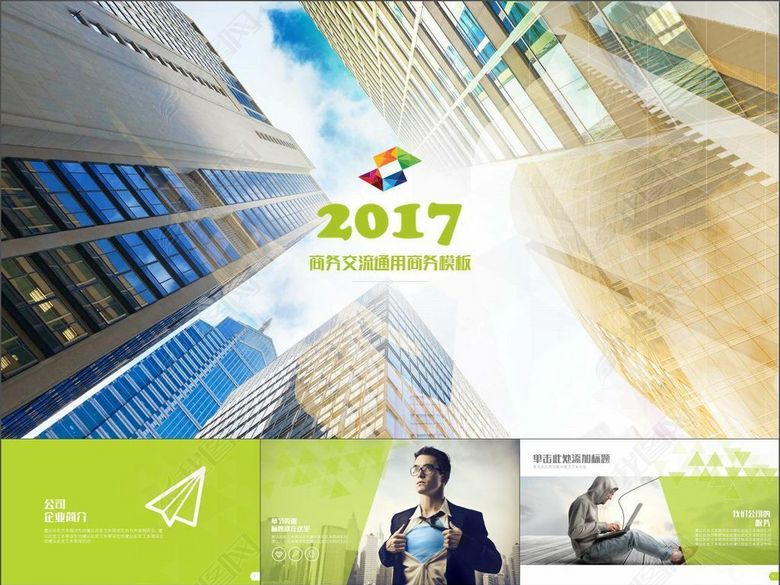 2017市场分析销售营销案例展示PPT(图片编号