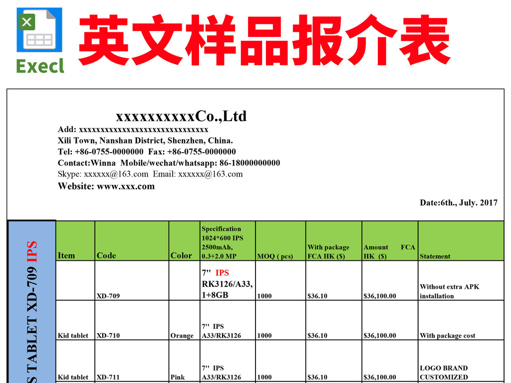 英文报价表产品报价单excel模板图片设计素材_高清其他下载(0.01MB)mail29848321分享_报表大全-我图网