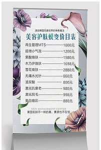 招聘皮肤管理_美容皮肤管理招聘广告图片
