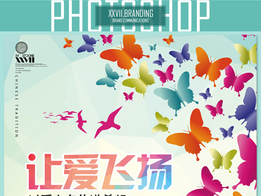 公益海报图片大全无素材 16747593-9695f59d4a64b3c2d199664434561e2b-0.jpg