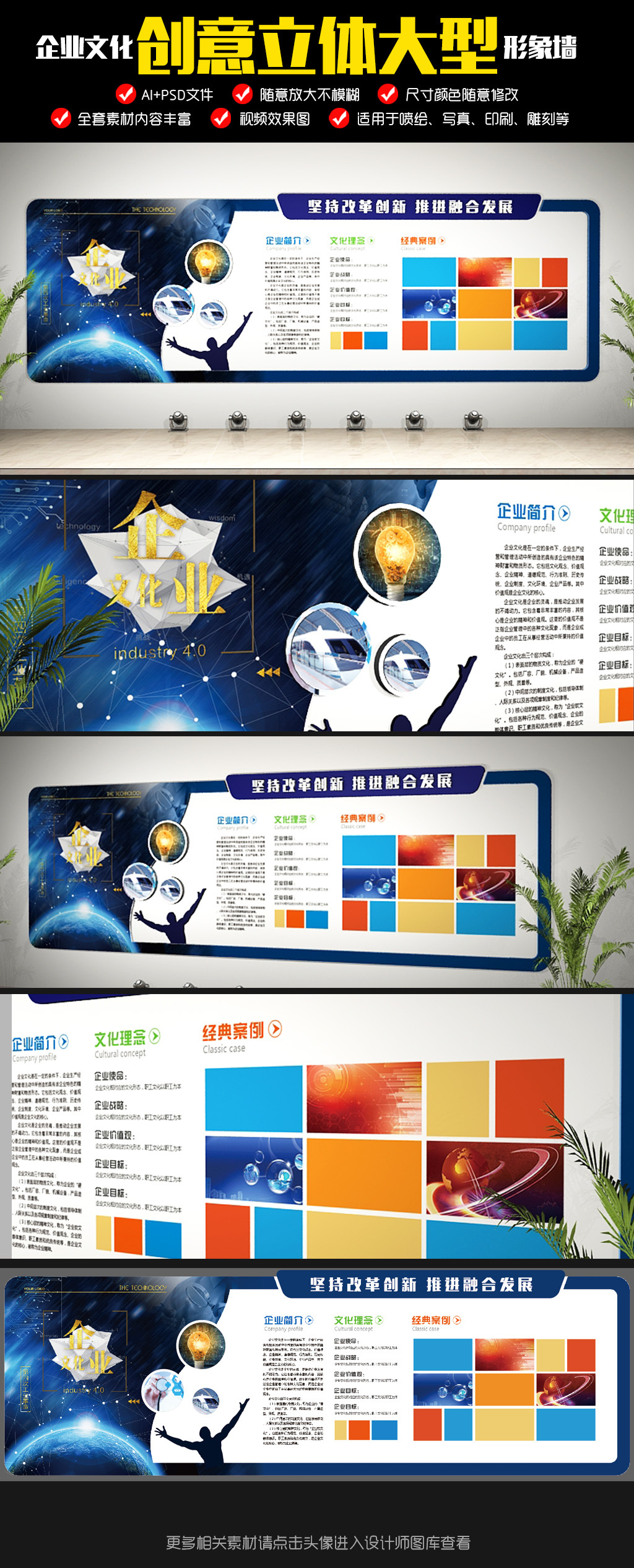 星空大型企业文化墙办公室形象墙模板