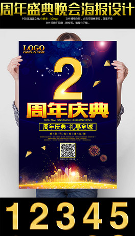 免费海报模板100个 264x460a0a0