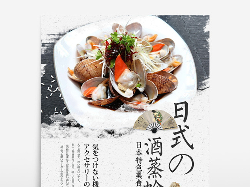 日本料理招聘_日本料理店招聘海报CDR素材免费下载 红动网
