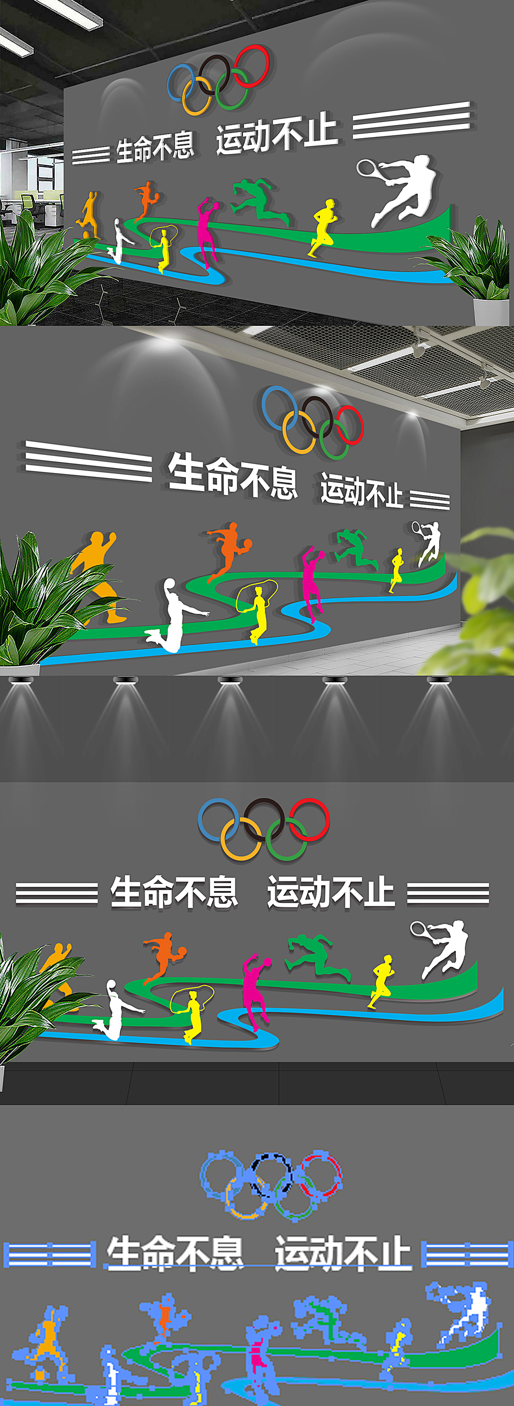 原创学校体育运动文化墙背景展板-版权可商用