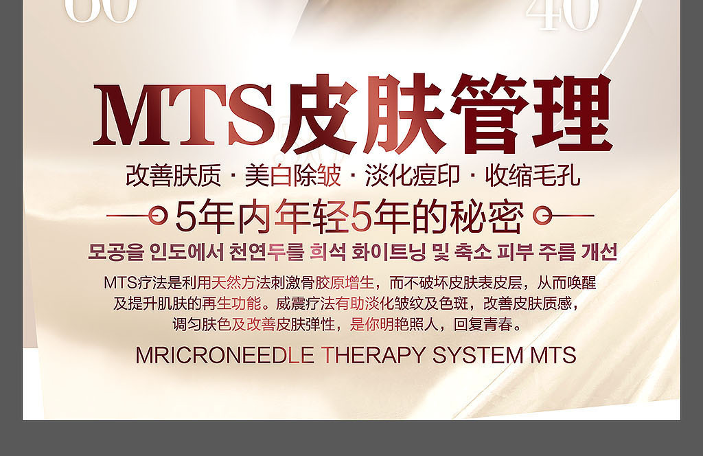 招聘皮肤管理_美容皮肤管理招聘广告图片(4)