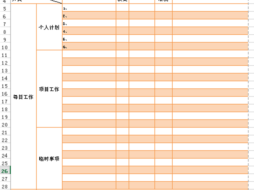 每日工作计划表excel模板图片设计素材_高清其