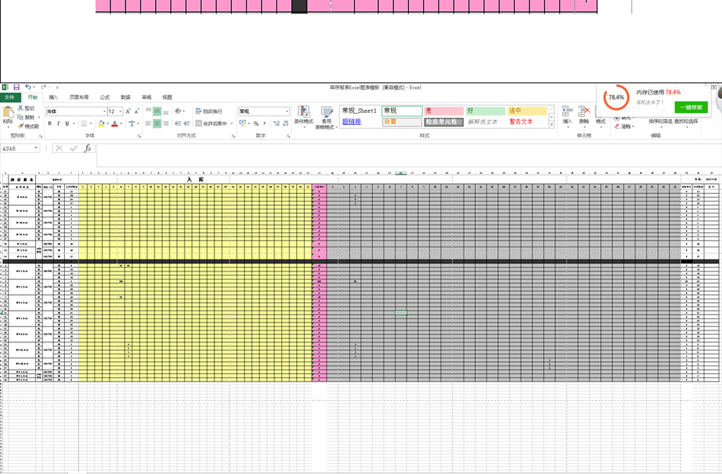 库存报表Excel图表模板图片设计素材_高清其他