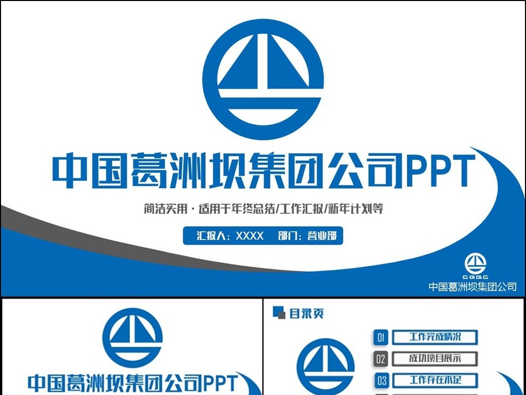 葛洲坝集团招聘信息_人才引擎 蓄势转型 中国能建葛洲坝集团校园招聘工作纪实(2)