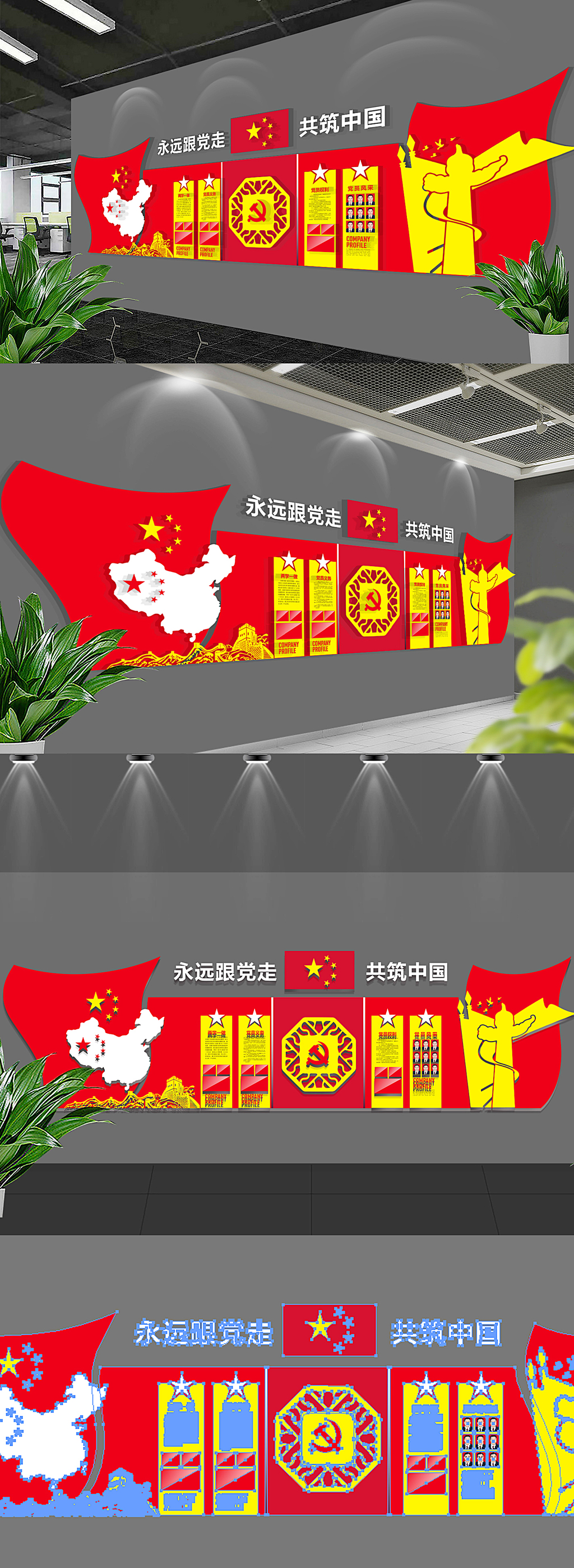 党建文化墙党员活动室党员之家立体文化墙