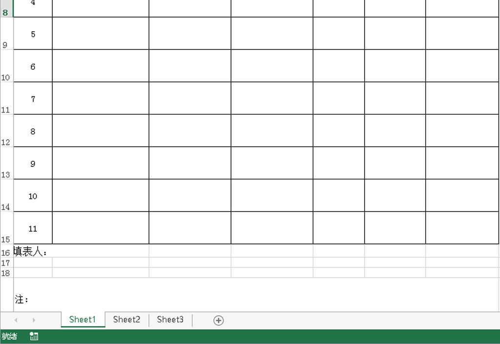 保险公司分支机构变更事项明细表图片设计素材