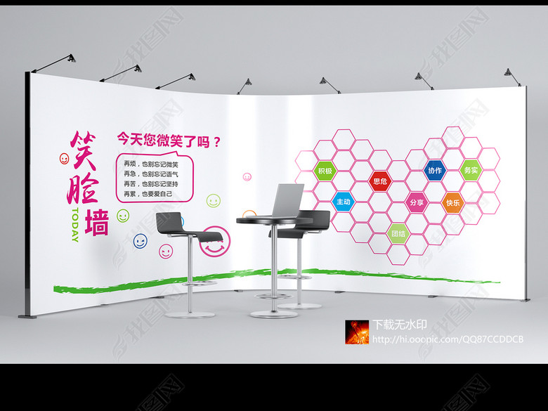 员工风采照片墙笑脸墙通用企业文化墙背景图片