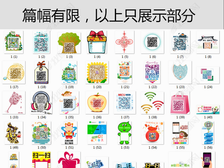 创意二维码微信扫码关注公众号PNG图形图片