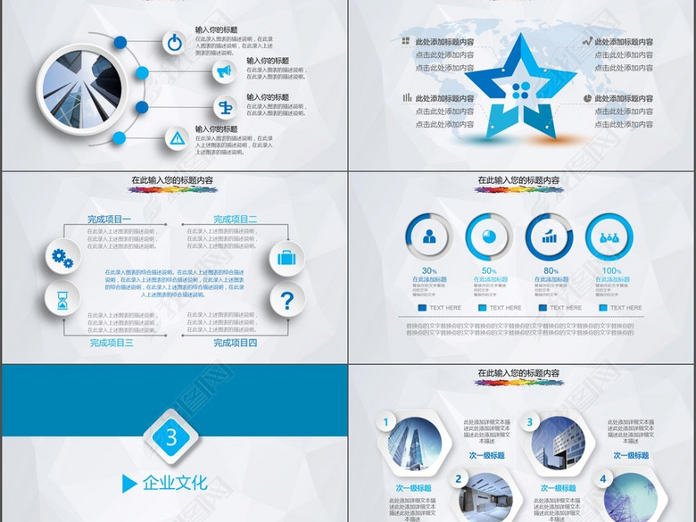 彩色新员工入职培训工作总结报告PPT模板(图