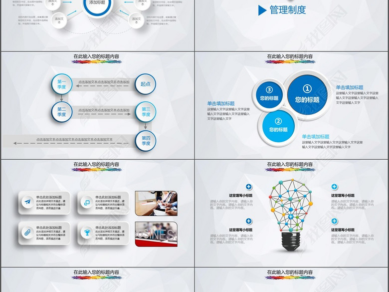 彩色新员工入职培训工作总结报告PPT模板(图
