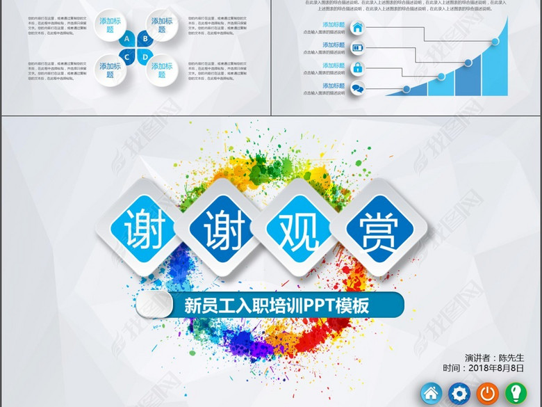 彩色新员工入职培训工作总结报告PPT模板(图