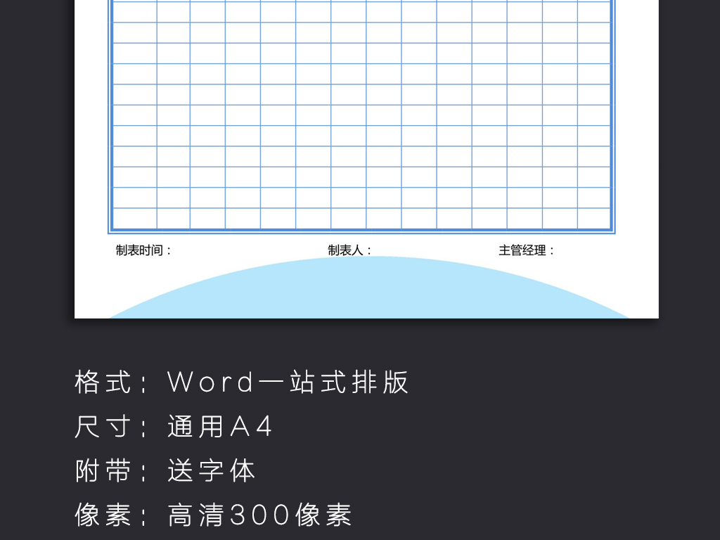 企业库存表库存明细表库存表格模板信纸背景