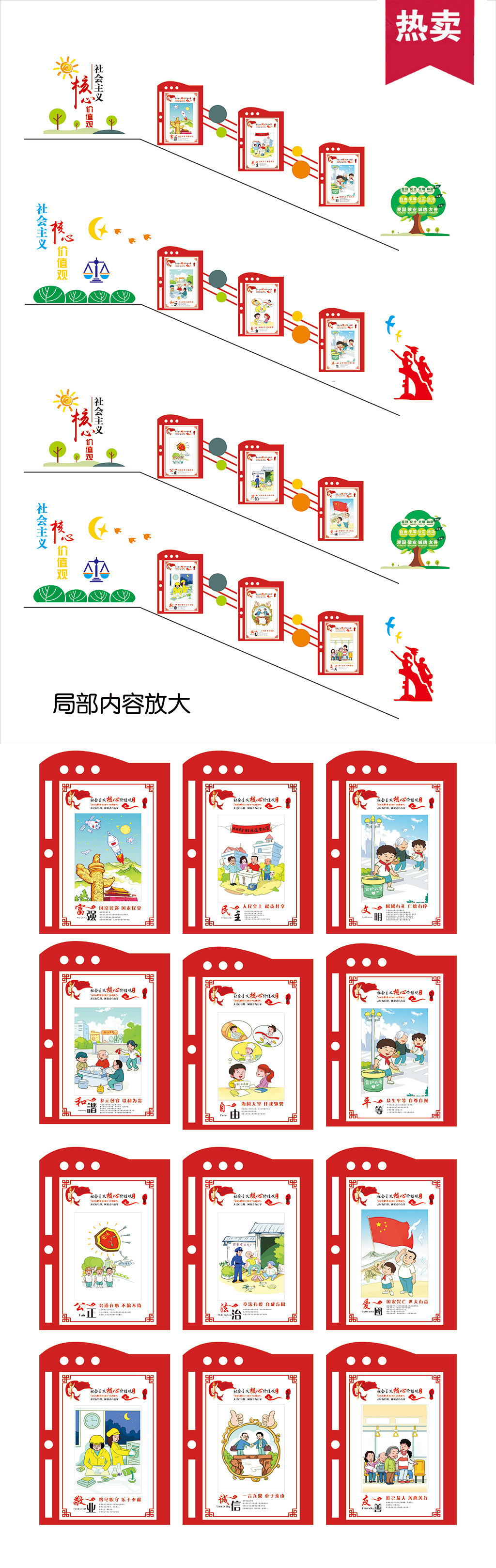 异形雕刻社会主义核心价值观楼梯文化墙设计