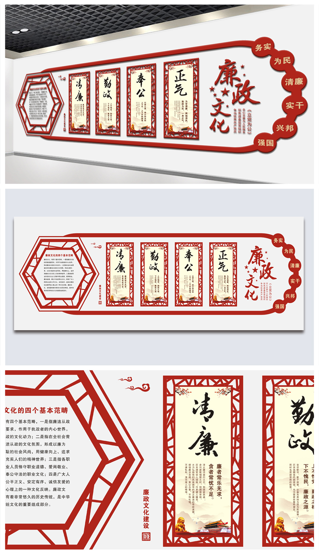 中式古典图案廉政文化建设文化墙