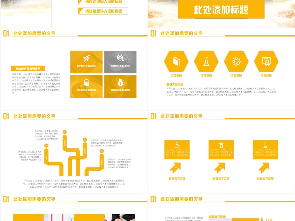 简洁大气金融投资理财银行理财产品推广营销方