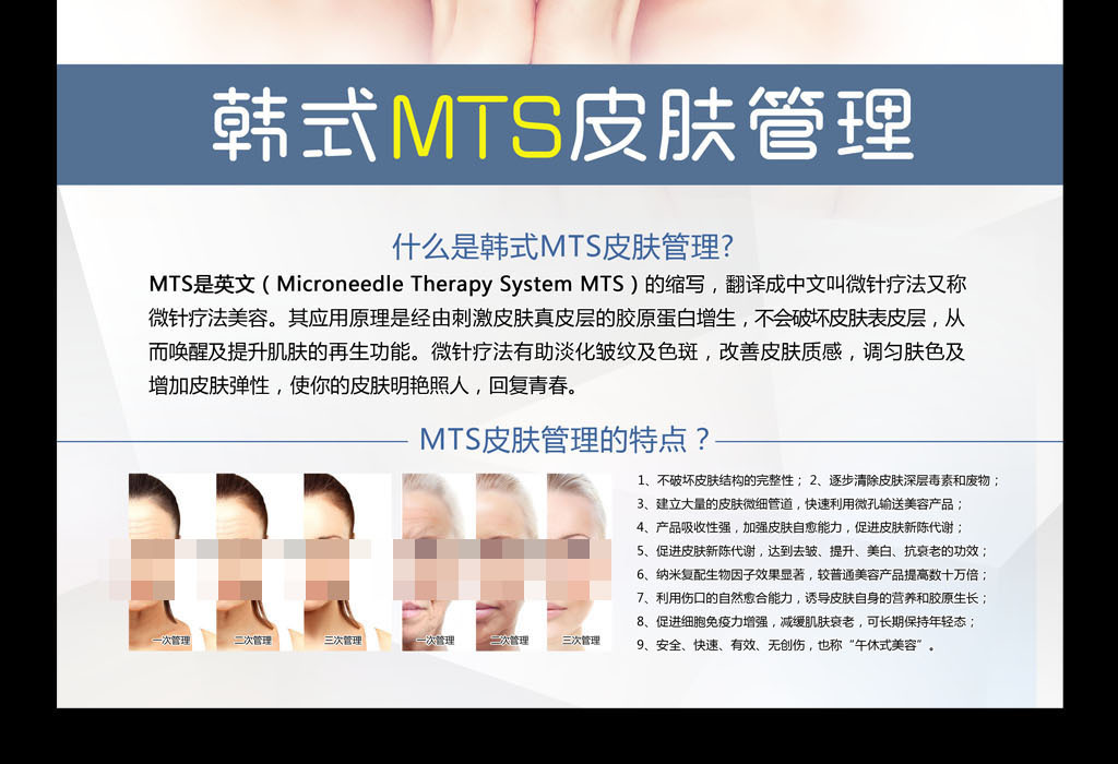 招聘皮肤管理_美容皮肤管理招聘广告图片(2)