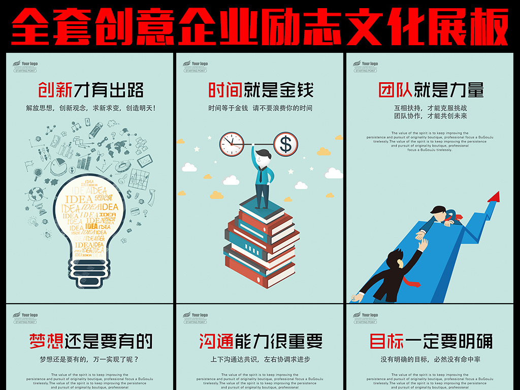 创意招聘语_2017保险广告语 2017霸气的广告词(2)