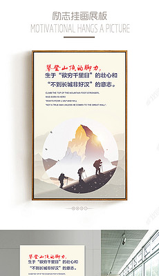 办公室墙绘平面|广告设计图片素材_办公室墙绘