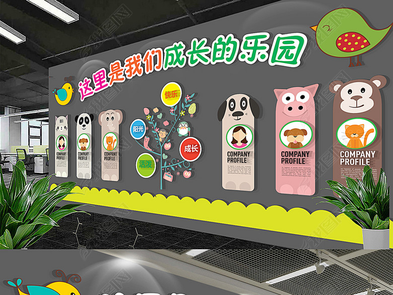 儿童幼儿园教育培训机构文化墙形象墙图片下载