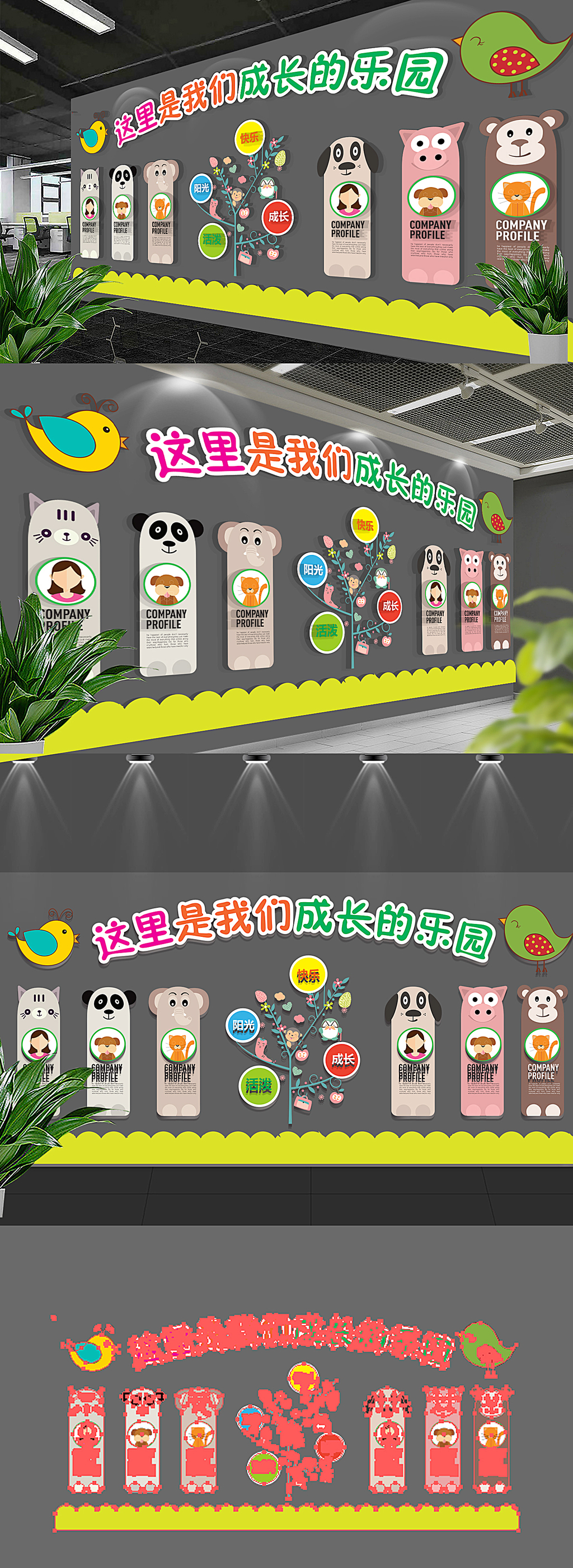 原创儿童幼儿园教育培训机构文化墙形象墙-版权可商用